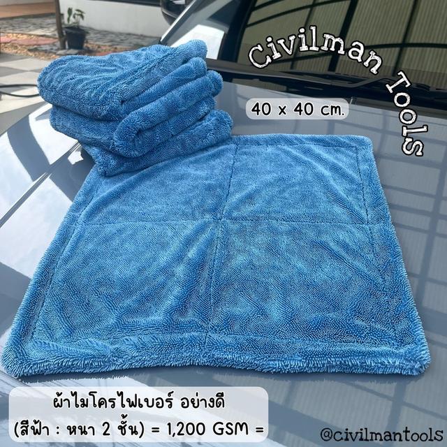 ผ้าไมโครไฟเบอร์เช็ดรถ อย่างดี หนามาก (สีฟ้า) รุ่นหนา 2 ชั้น 40 x 40 cm. ซับน้ำหมดจด ใช้เช็ดรถสะอาดสุด !! พร้อมส่งทั่วไทย 2