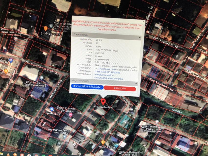ขายที่ดินด่วน พื้นที่ถมแล้ว รามอินทราซอย 8 แยก 1 4