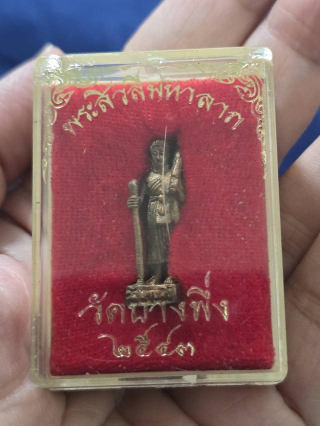 รูปหล่อพระสีวลี มหาลาภ วัดบางพึ่ง อ.พระประแดง จ.สมุทรปราการ