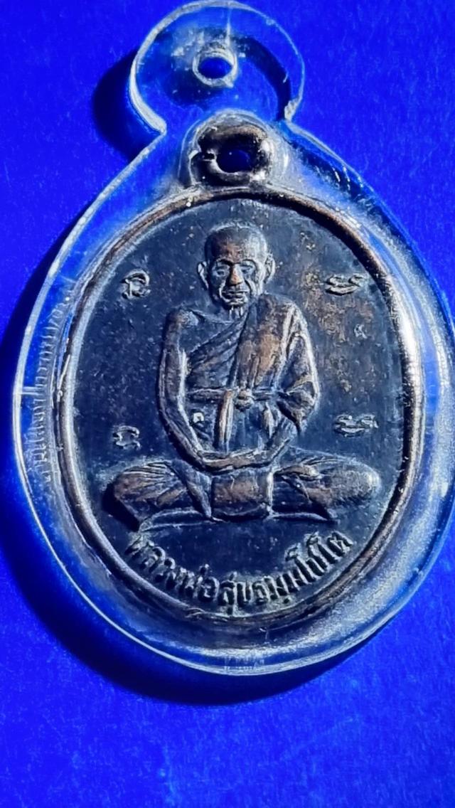 เหรียญหลวงพ่อสุข ธมฺมโชโต วัดโพธิ์ทรายทอง จ.บุรีรัมย์ รุ่น𝟒 บล๊อกกลาก𝟑 หลังยันต์𝟓 𝟐𝟓𝟏𝟐