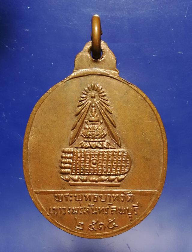 เหรียญพระธรรมญาณมุนี(วัดกวิศราราม) หลังพระพุทธบาทเขาวงพระจันทร์ ปี15 2