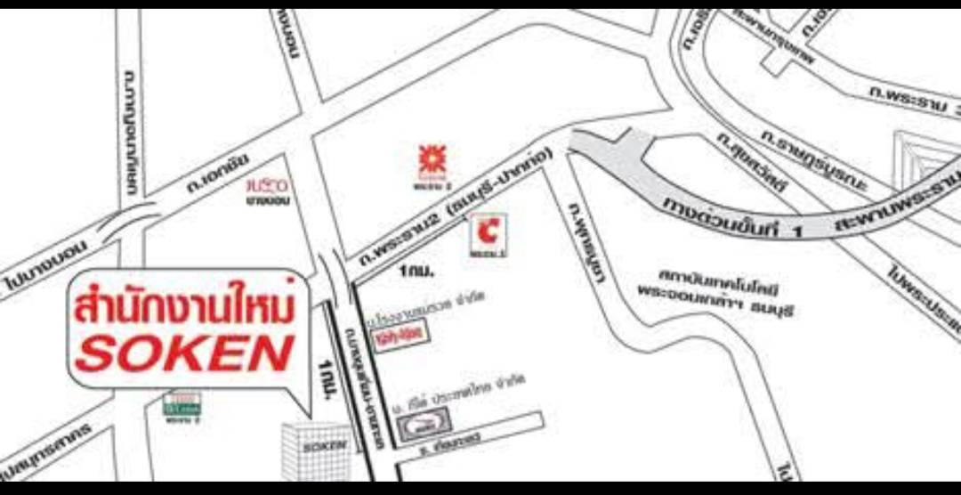 ให้เช่าสำนักงาน โซเคน พร็อพเพอร์ตี้ ถนนบางขุนเทียน-ชายทะเล ทำเลดี ใกล้เซ็นทรัล พระราม 2  11