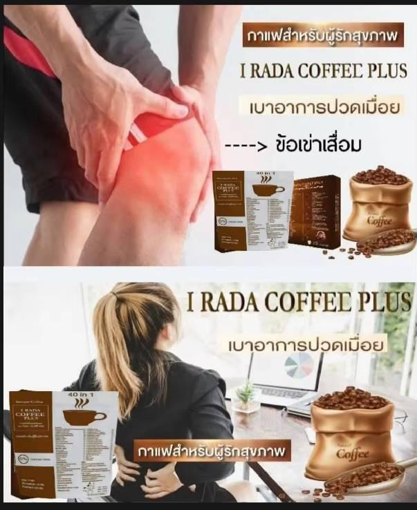 กาแฟไอรดา​ บำรุงสายตา 5