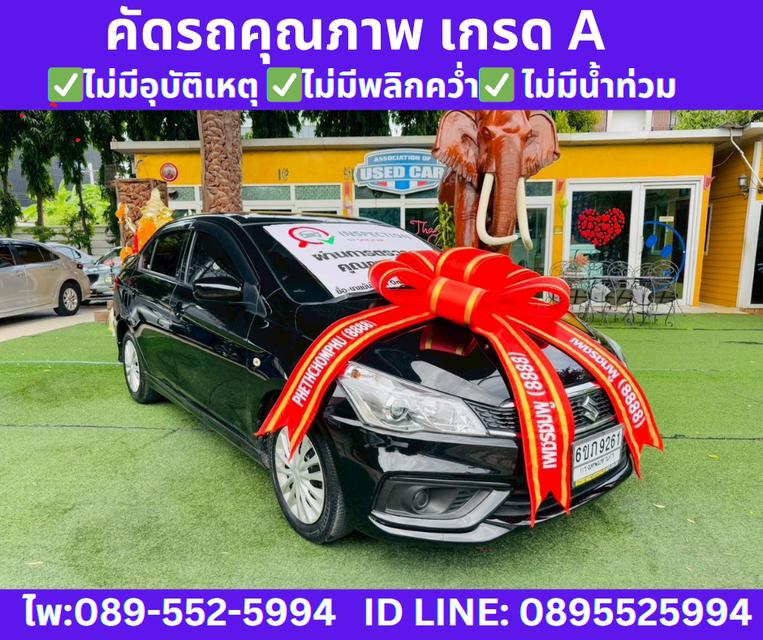 เกียร์ออโต้ SUZUKI CIAZ 1.2 GL SEDAN ปี 2021