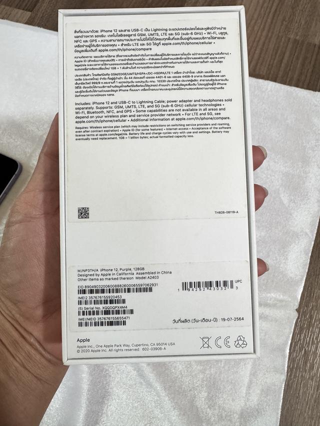 iPhone 12  มือ✌️128GB สีม่วงสภาพดี ใช้งานได้ตามปกติ 8