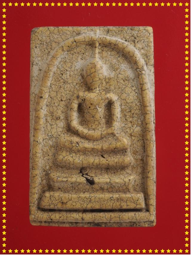 t15.พระสมเด็จ พระเบญจภาคี พระเครื่อง