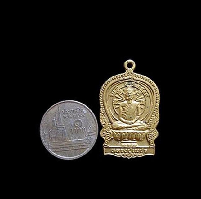 เหรียญรุ่น1หลวงปู่เพชร วัดควนพระ พัทลุง ปี2545 3