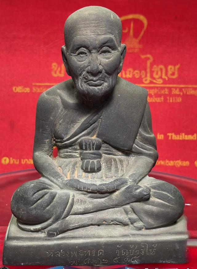 พระบูชา