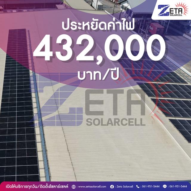 โซล่าเซลล์ 50 kw สำหรับโรงแรม รีสอร์ท อาคารสูง สำนักงานใหญ่ รูปที่ 8