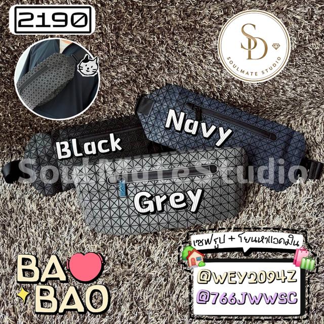 กระเป๋าคาดอก คาดเอว Bao Bao x Matte Baton