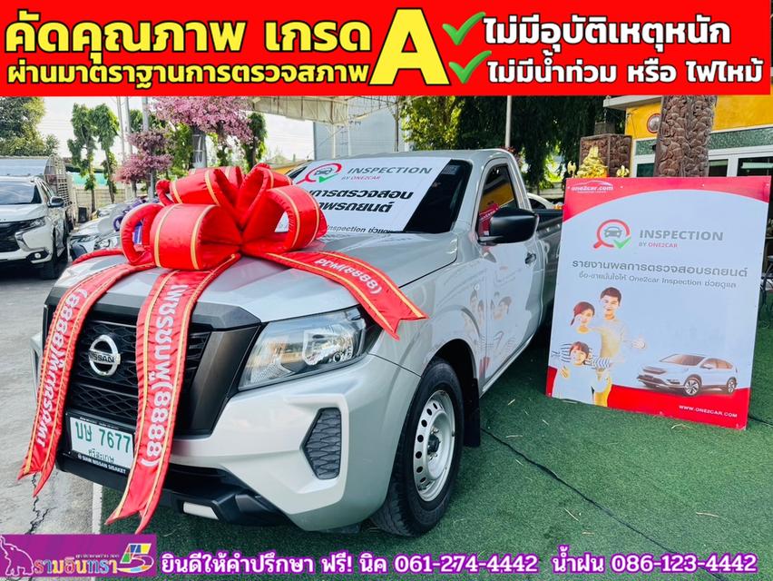 NISSAN NAVARA ตอนเดียว 2.5 SL ปี 2022