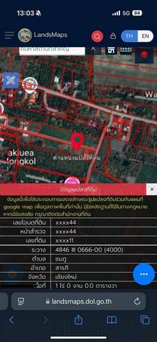ขายที่ดิน 1ไร่ 2.5ลบ. วิวสวย น้ำไม่ท่วม ไฟฟ้า น้ำประปา ถนน ต.ชมภู อ.สารภี เชียงใหม่ 3