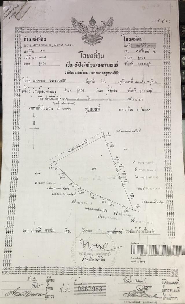 ขายที่ดินสวย ทำเลดี