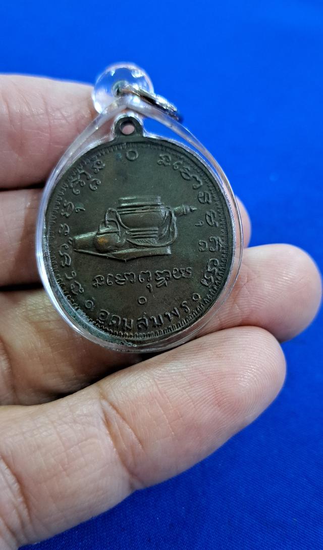 #เหรียญพระอาจารย์ฝั้น ปี2518 ( หายาก )ออกวัดศรีจันทร์ จังหวัดขอนแก่น #เหรียญดีพิธีใหญ่