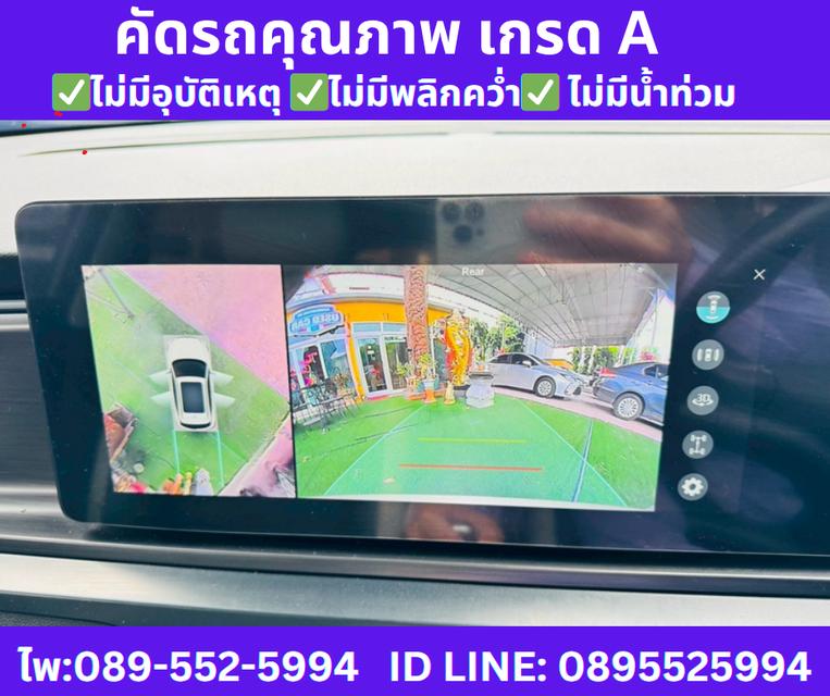 เกียร์ออโต้ MG VS HEV 1.5 X TWO TONE ปี2024 13