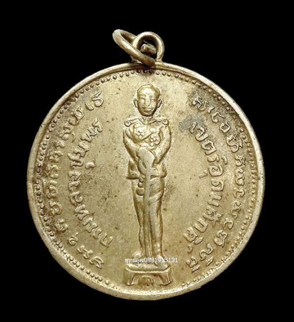 รูป เหรียญกรมหลวงชุมพร รุ่นบังตัวพระเจ้าอยู่หัว วัดเกาะพยาม ระนอง ปี2515