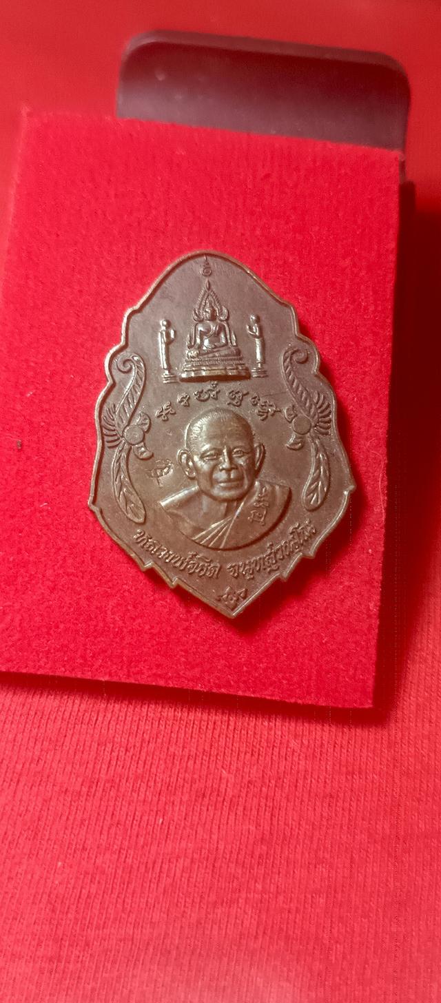 เหรียญพระเครื่องพระบูชา