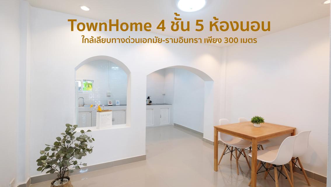 ให้เช่า TownHome 4 ชั้น Renovate ใหม่ทั้งหลัง! 5 ห้องนอน 3 ห้องน้ำ 1 ห้องครัว 1