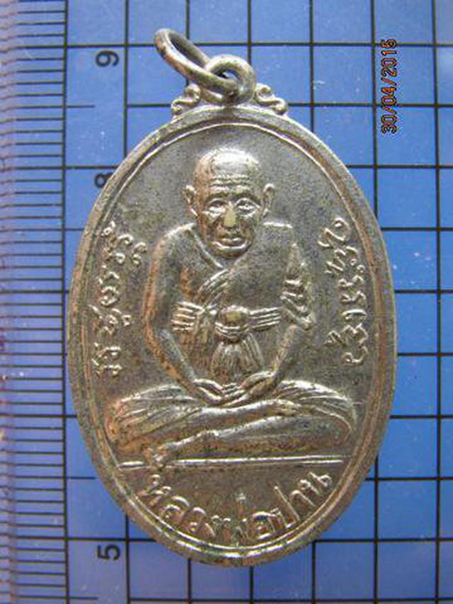 รูป 1909 เหรียญหลวงพ่อปานหลังหลวงพ่ออยู่ วัดบางเสร่ อ.สัตหีบ จ.ช 2
