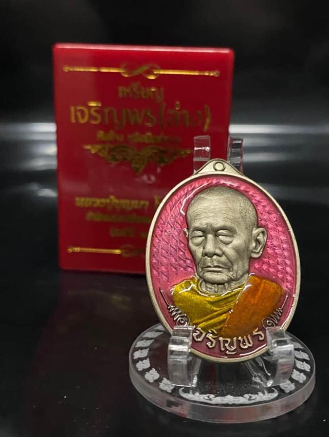 เหรียญพระหลวงปู่บุญมา