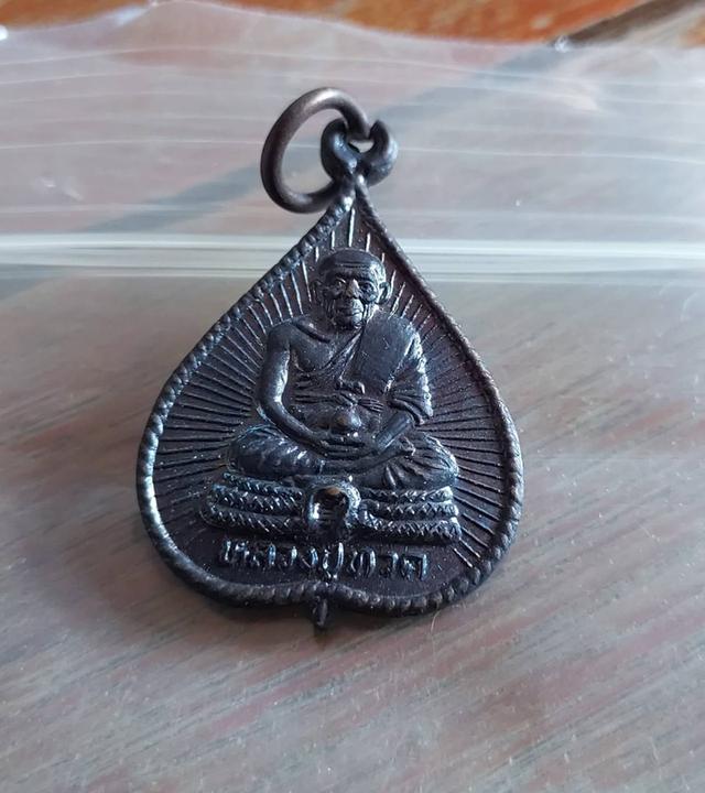 เหรียญใบโพธิ์หลวงปู่ทวด เนื้อทองแดงรมดำ วัดพระโค จ.สงขลา
