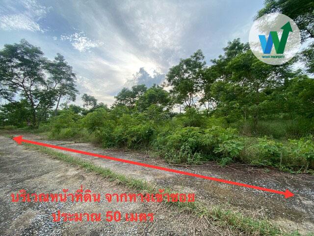 ประกาศขายที่ดิน ด่วน ถูกมาก ที่ดิน 1 ไร่ 17 ตร.ว. สุวินทวงศ์ 49