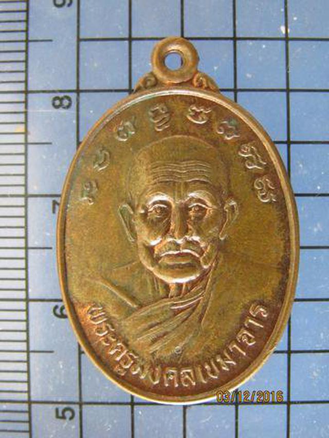 4083 เหรียญหลวงปู่น้อย มังคโล วัดบ้านดอนกลอย ปี 2540 มหาสารค 2