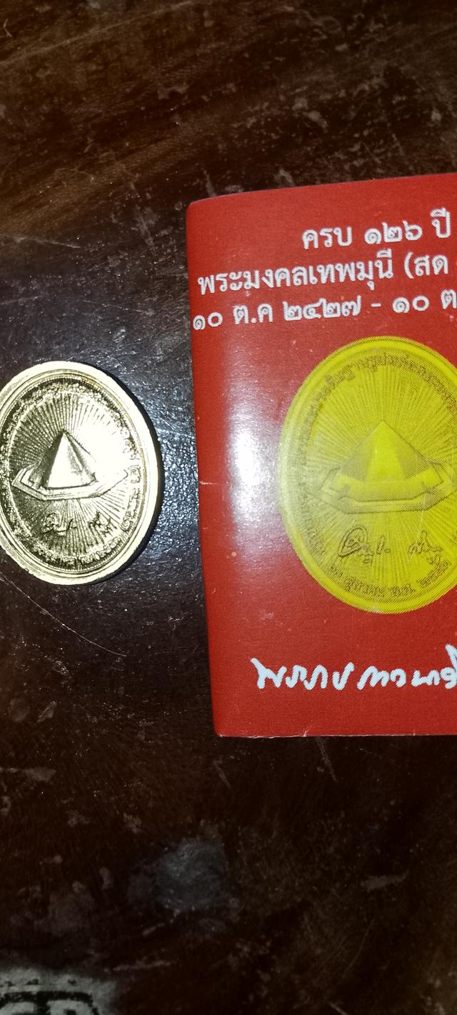 หลวงพ่อสดวัดปากน้ำภาษีเจริญ รูปที่ 2