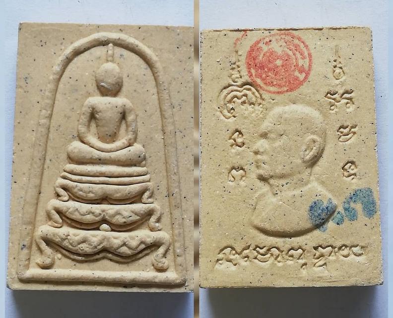 สมเด็จโต หลวงพ่อทวด หลวงพ่อเกษม สมเด็จหลวงพ่อมุ่ย สมเด็จฐานสิงห์ ไพรีพินาศ รูปที่ 8