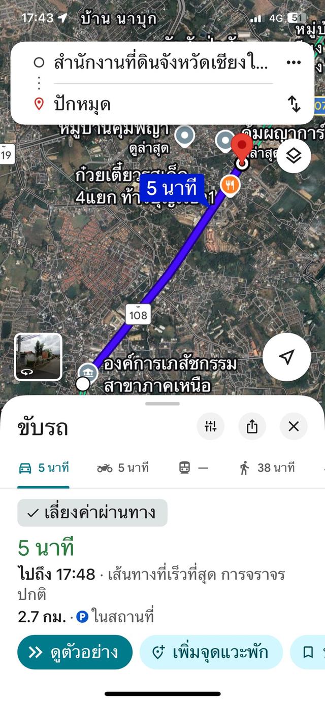 ที่ดิน หางดง เชียงใหม่ 7