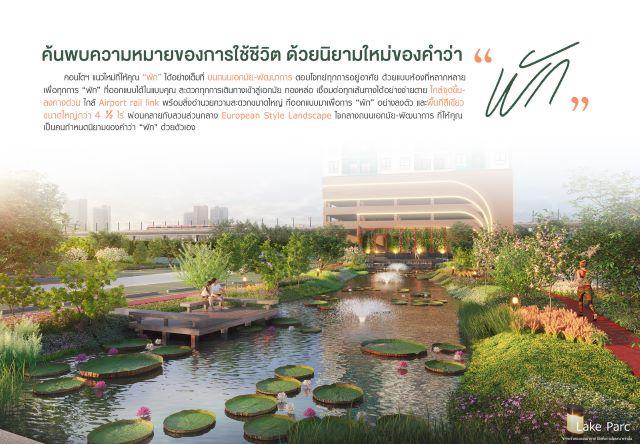 CM04452 ขายดาวน์ คอนโด ศุภาลัย ปาร์ค เอกมัย-พัฒนาการ Supalai Parc Ekkamai-Pattanakarn ถนนพัฒนาการ 5