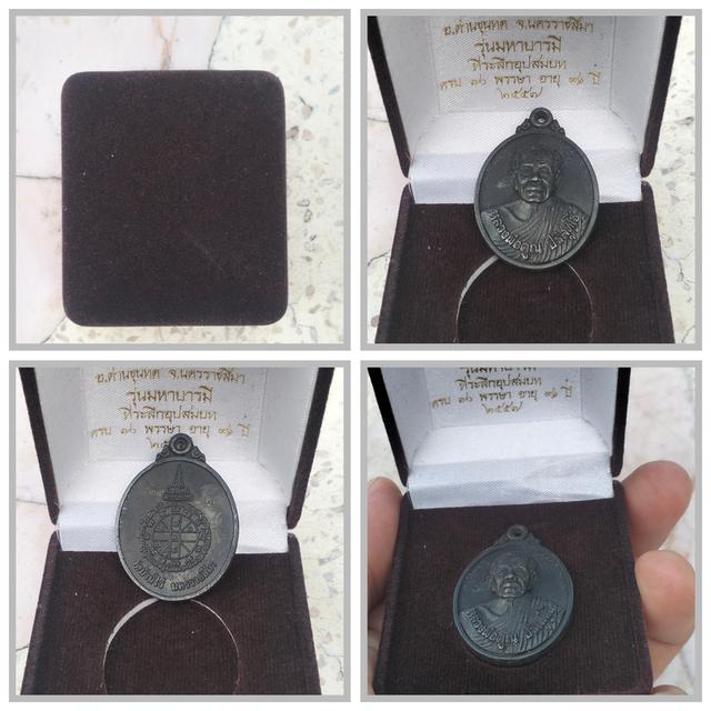 เหรียญหล่อหลวงพ่อคูณ ปี57 เนื้อเหล็กน้ำพี้พร้อมกล่องกำมะหยี่ ราคา 2,560 บาท รูปที่ 8