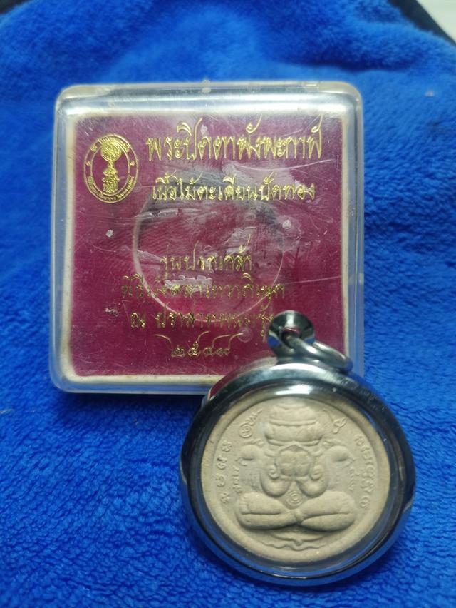 พระปิดตาพังพระกาฬ รุ่นปกเกล้า