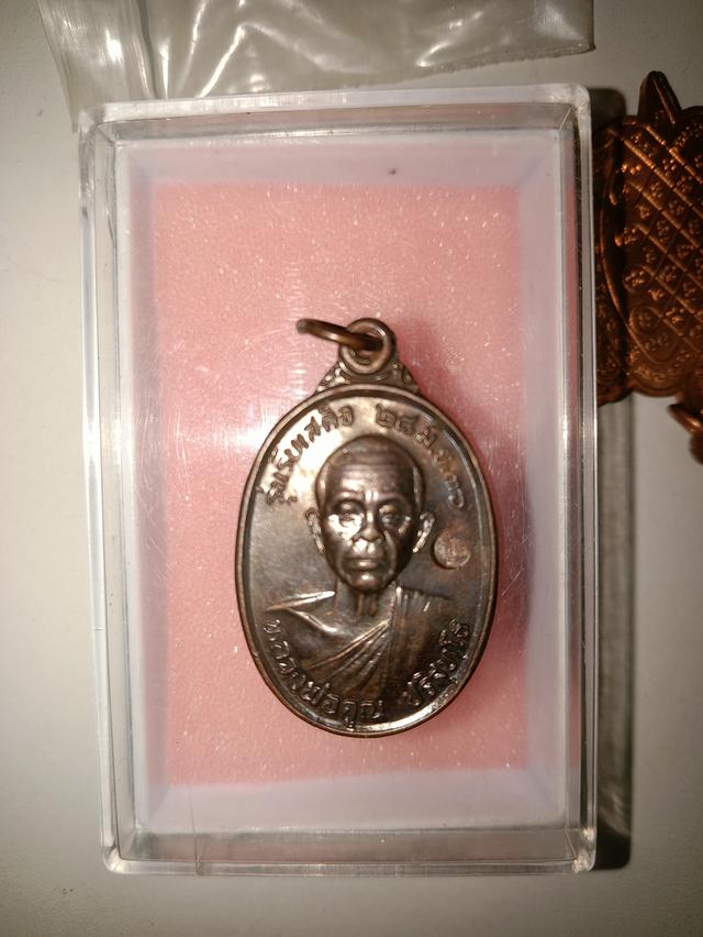 หลวงพ่อคูณ รุ่นรับสเด็จ 2