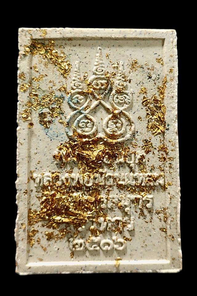 หลวงพ่อบ้านแหลม พิมพ์ย้อนยุค 16 วัดเพชรสมุทรวรวิหาร