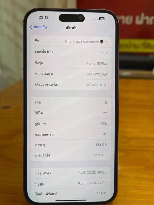 ขายม iPhone 16 Plus ประกันเหลือ เครื่องมือสอง 4