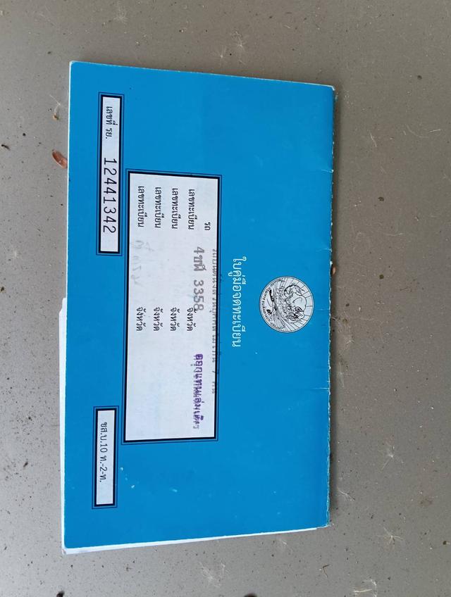 รถยนต์ 7 ที่นั่ง frod มือสอง