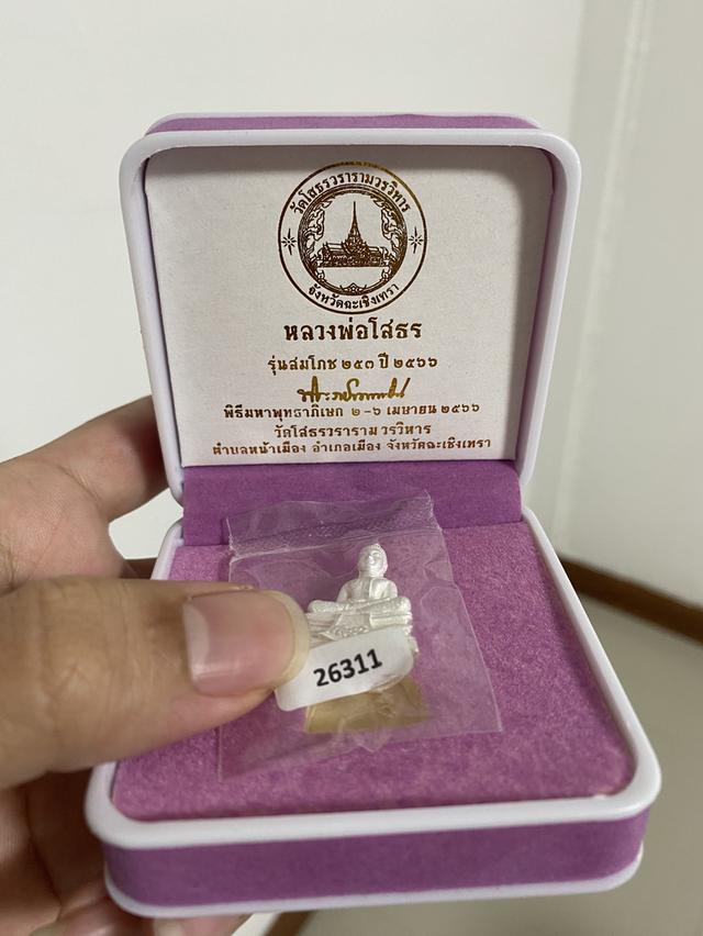 หลวงพ่อโสธร รุ่นสมโภช 253 ปี ของ วัดโสธรวรารามวรวิหาร จังหวัดฉะเชิงเทรา