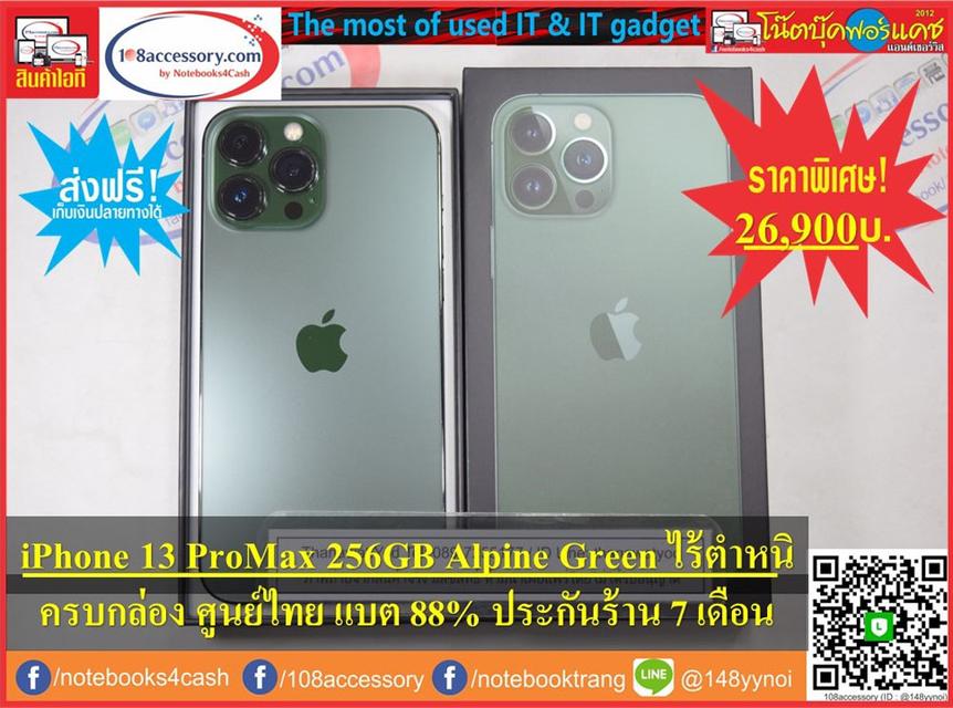 ขาย iPhone 13 Pro Max 256GB Alpine Green ศูนย์ไทย เครื่องเดิมๆ สภาพ 99% ครบกล่อง 1