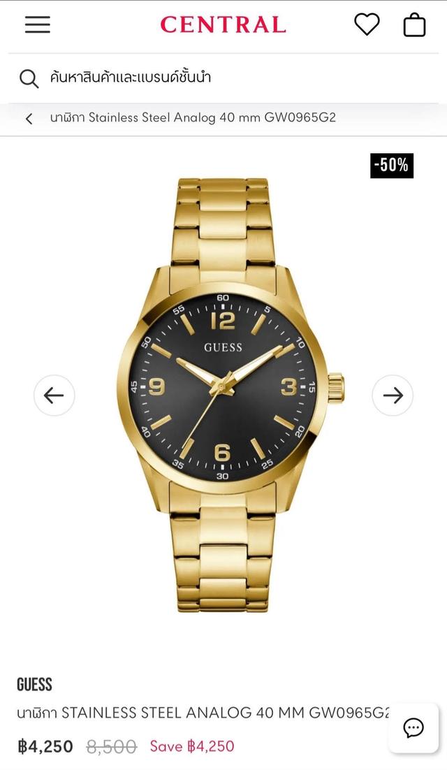 นาฬิกาผู้ชาย แบรนด์GUESS