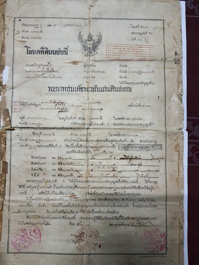 ที่ดินเปล่าติดทางหลวงหมายเลข 346 (นนทบุรี-บางเลน) 4