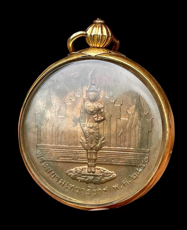 พระสยามเทวาธิราช พระบาทสมเด็จพระเจ้าอยู่หัวภูมิพลอดุลยเดช ปี2540 7