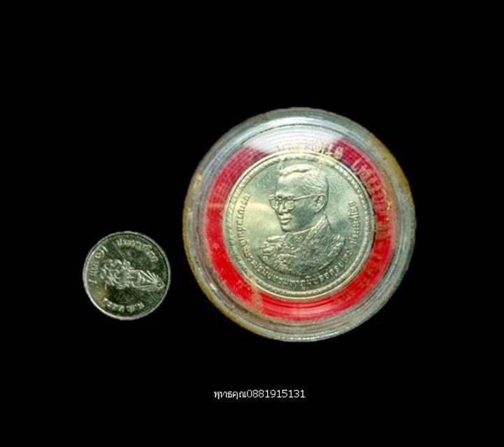 เหรียญที่ระลึกพระราชพิธีมหามงคลเฉลิมพระชนมพรรษา 80 พรรษา 5 ธันวาคม 2550 3