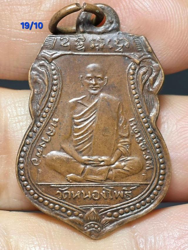 19//10#พระเครื่องสวยเก่าหายาก รูปที่ 14