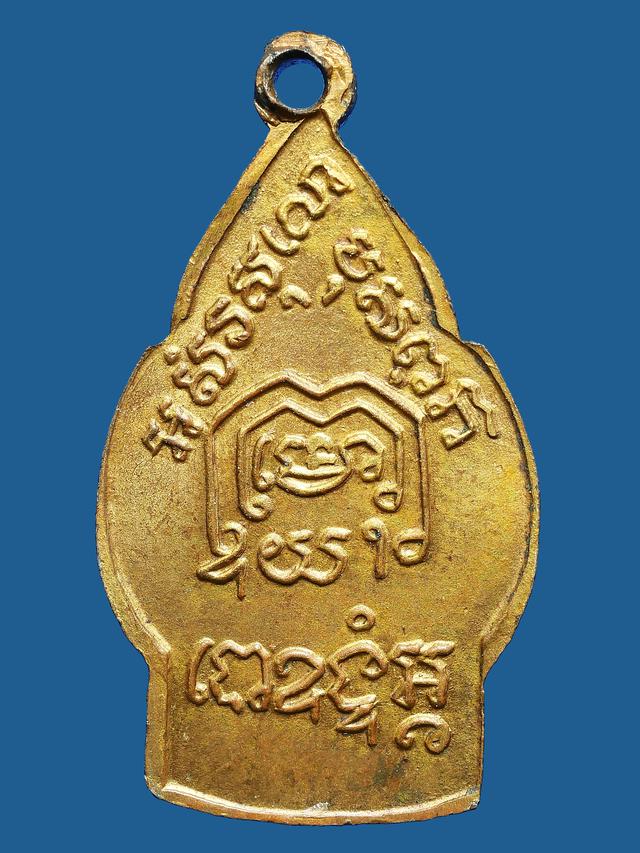 รูป เหรียญเปลวเทียน หลวงพ่อเดิม วัดหนองโพธิ์ ปี 2482 2