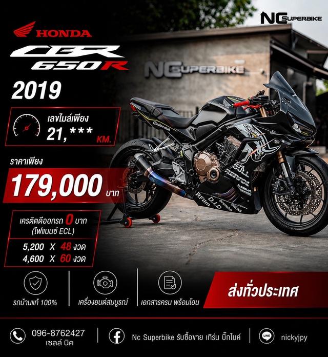 HONDA CBR650R 2017 179,000