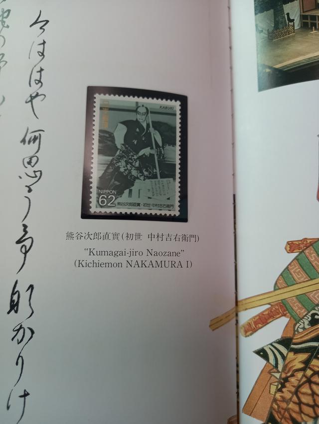 ชุดแสตมป์จากญี่ปุ่น เป็นของใหม่ไม่เคยผ่านการใช้งาน เป็นเซตสะสม สำหรับนักสะสมแสตมป์ รูปที่ 14