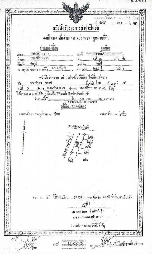 ที่ดินเปล่า ทำเลทอง น้ำ-ไฟเข้าถึง เนื้อที่ 1 ไร่ 2 งาน 51 ตารางวา ใกล้ รพ.ใกล้ รร ใกล้ตลาด 17