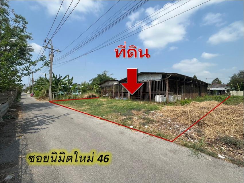 ขาย ที่ดิน มีบนบุรี นิมิตใหม่ 46 เหมาะโชว์รูม 280 ตรว 4