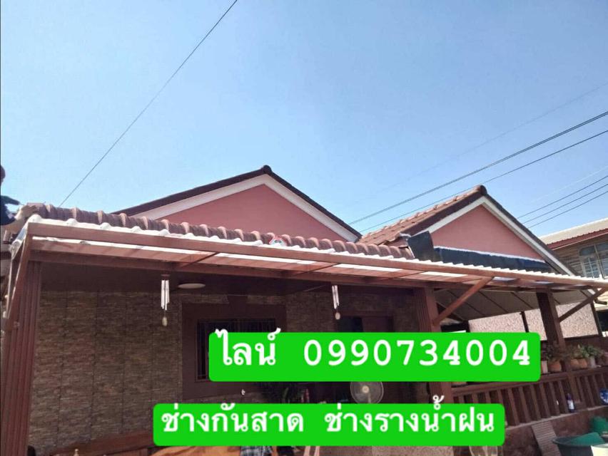 ช่างรางน้ำฝน อำเภอบ่อทอง